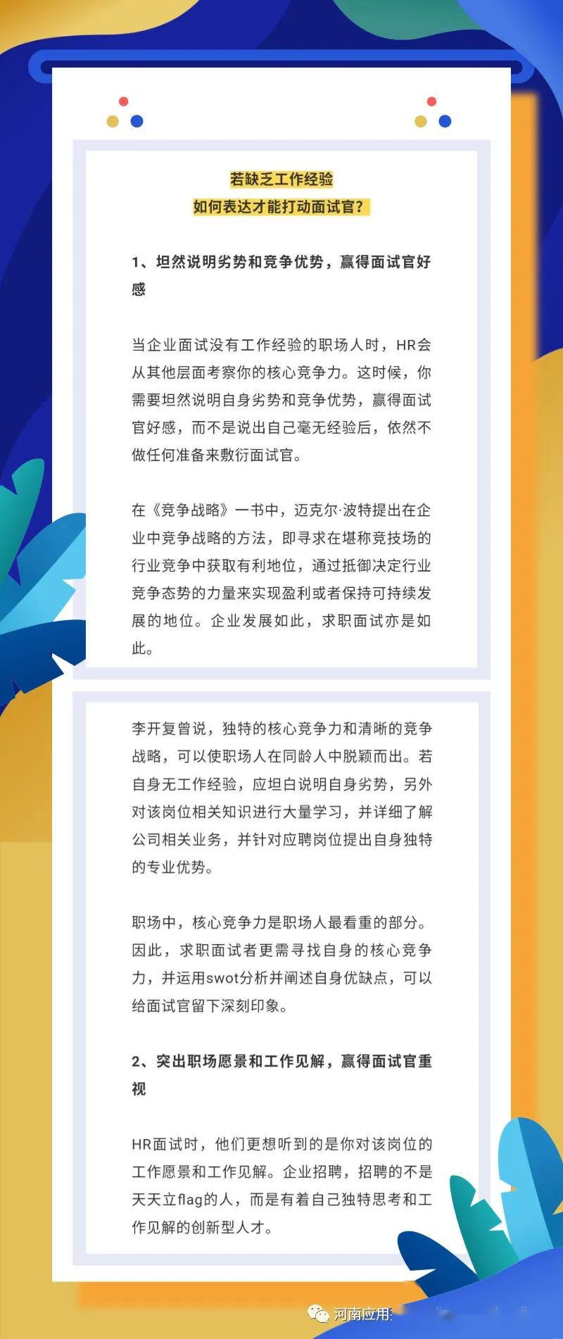 兼职工作经验少简历这样写也能打动HR