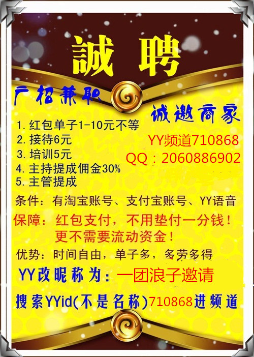 大家快来星兼职兼职真的可靠吗