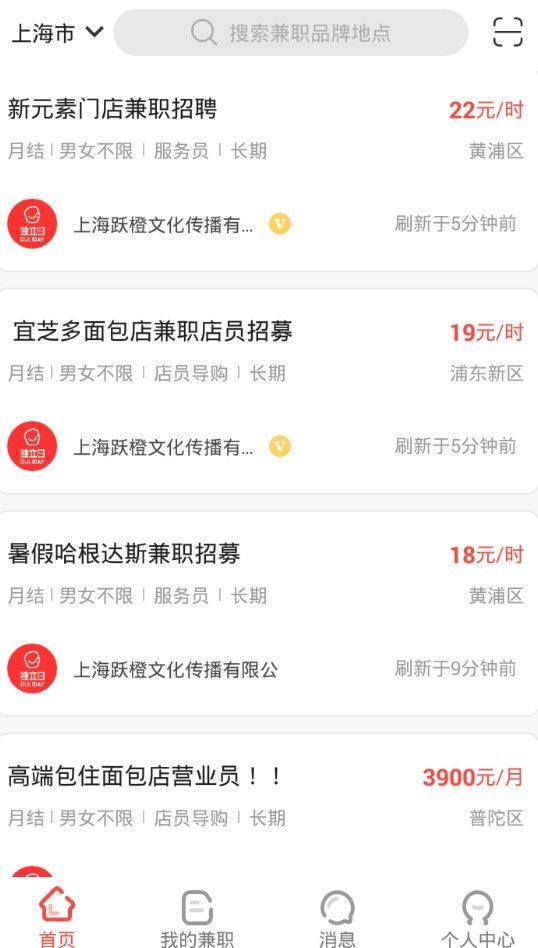 北京双休日兼职周末工作机会多如何快速找到