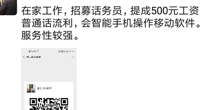 北京周末兼职能做哪些高薪又灵活的工作