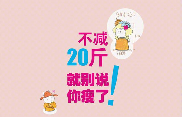 兼职减肥可行吗告诉你如何兼职减肥成功。