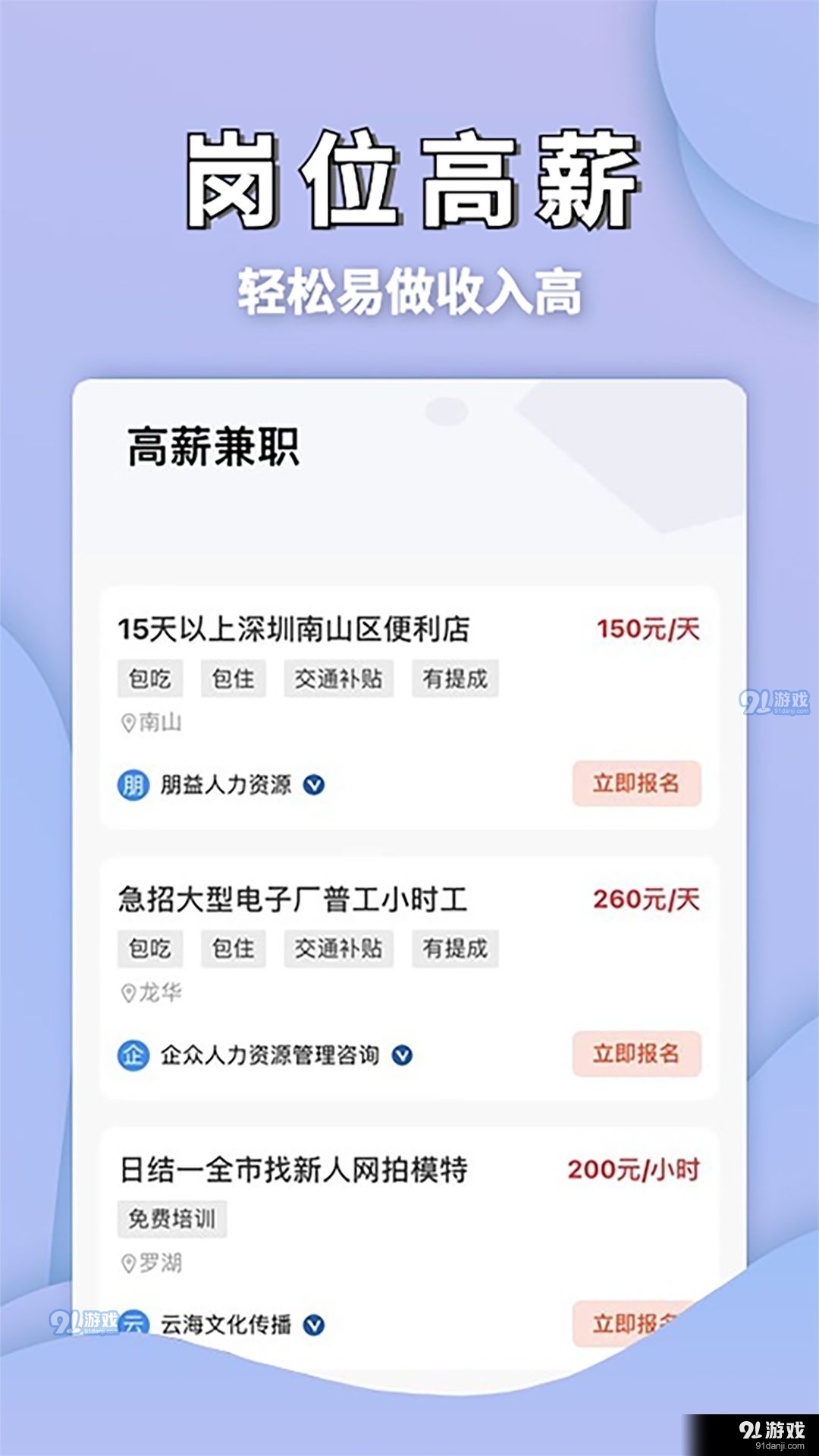 大连的促销兼职机会多吗怎么才能找到合适的工作