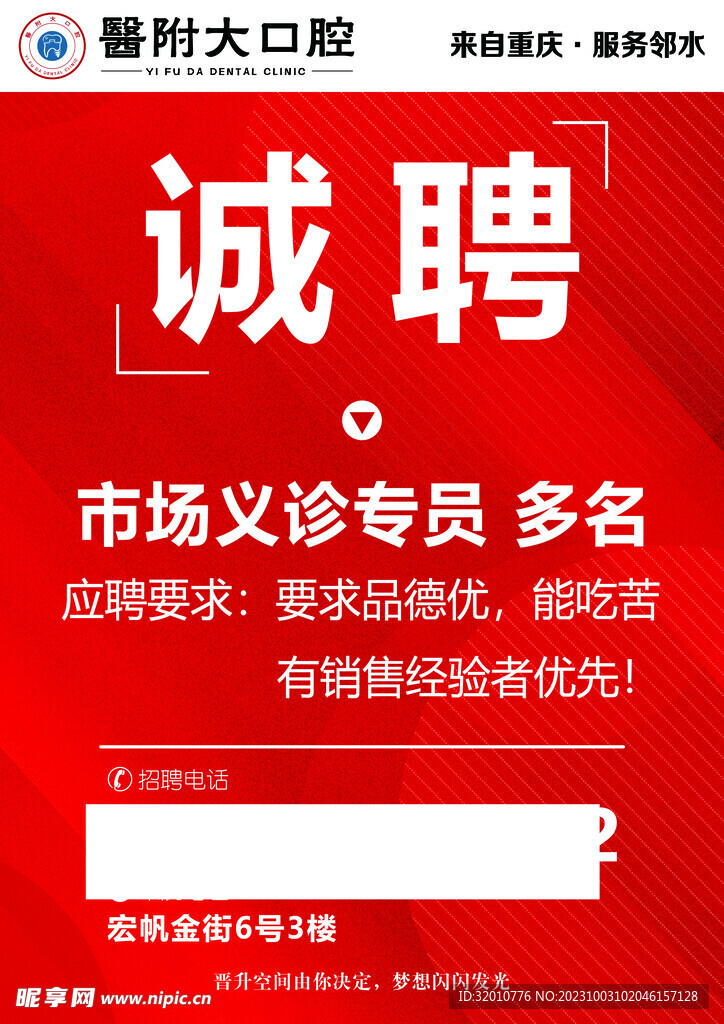 奉化设计兼职招聘如何快速找到靠谱机会