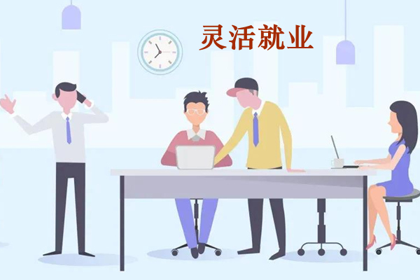 北京打工妹兼职做什么好建议时间灵活的工作。