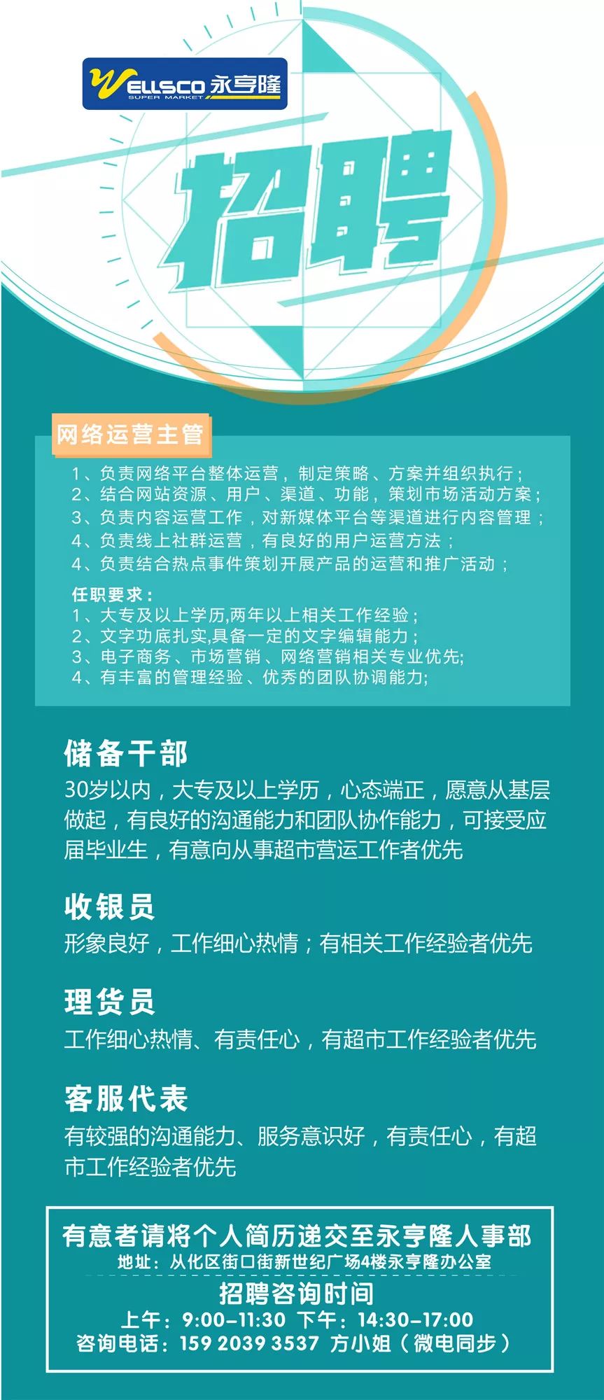 北辰咖啡招兼职员工轻松工作灵活时间快来应聘吧