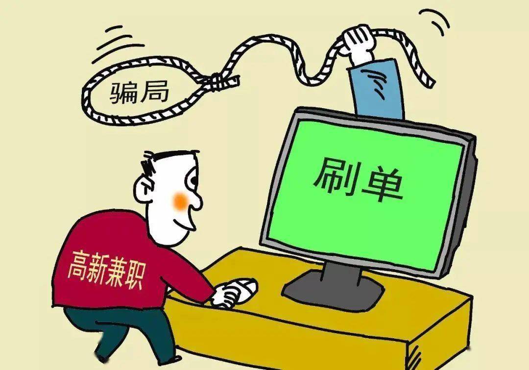 兼职宝妈吧警惕网络兼职诈骗避免财产损失