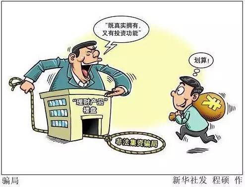 大家警惕55团兼职骗局多别轻信