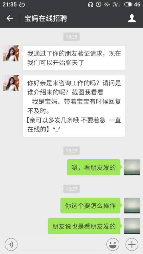 zaro兼职靠谱吗有人试过吗快来说说你的真实感受。