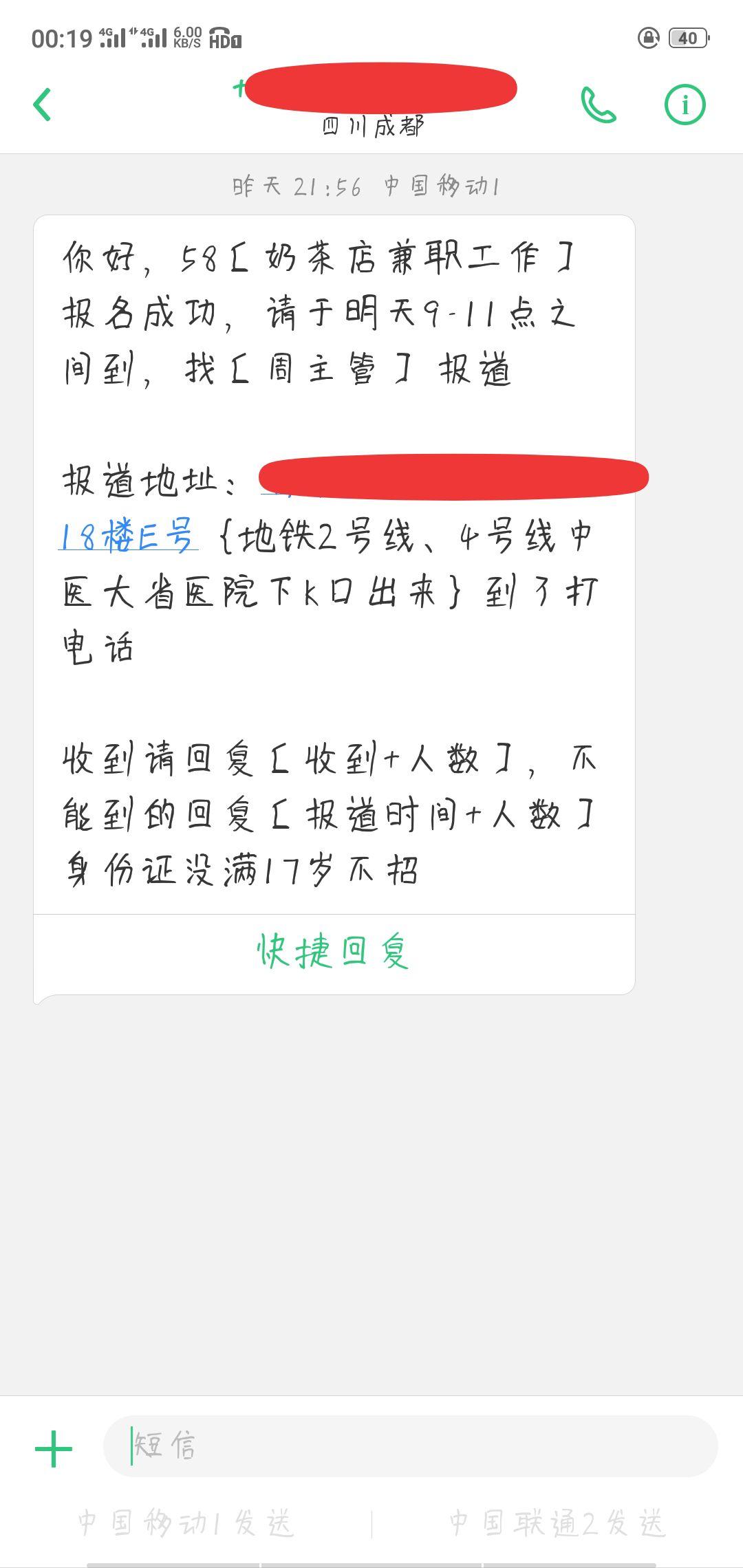 合肥58同城兼职招聘靠谱吗求分享经验