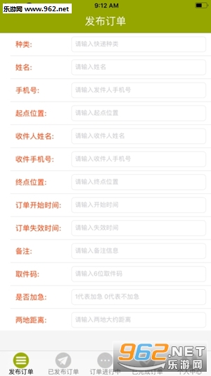 东丰快递兼职真的靠谱吗快别错过了解详情