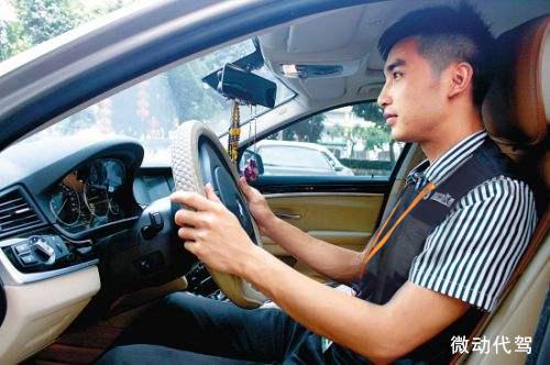兼职代驾需要换人吗司机频繁更换怎么办