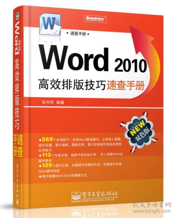 东营兼职排版工作实用高效解决方案强烈推荐