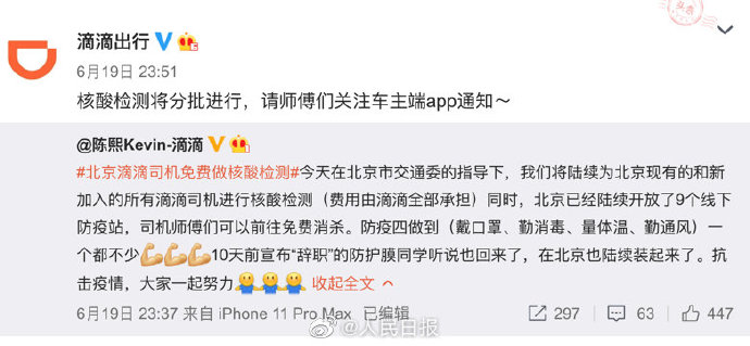 北京滴滴兼职工作靠谱吗想知道吗快来了解详情