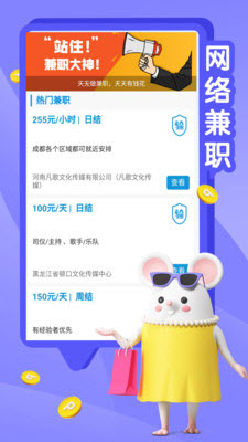 兼职发礼物轻松在家赚外快适合学生党