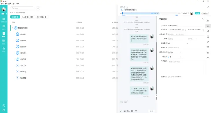 大数据工具助力企业查询职工兼职信息提升工作效率