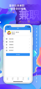 东营市鲁班公寓兼职学生兼职好选择轻松赚外快