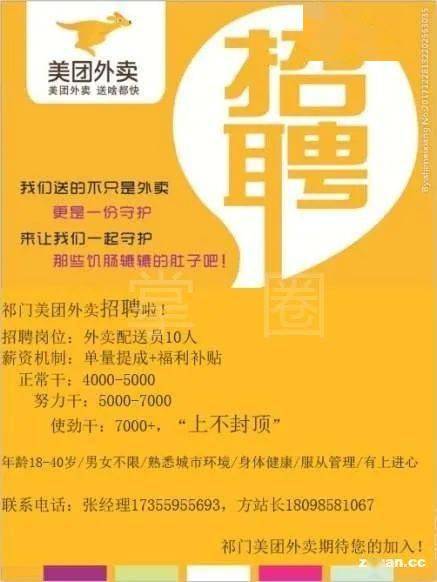 东阳夜班兼职招聘火热机会多你准备好申请了吗