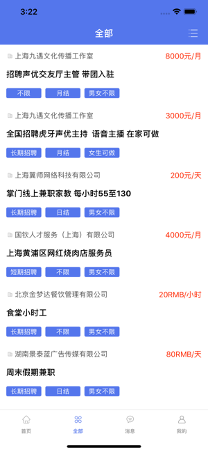 合肥元旦兼职轻松搞定高薪岗位等你申请