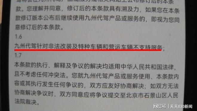 代驾是否算兼职司机答案可能出人意料