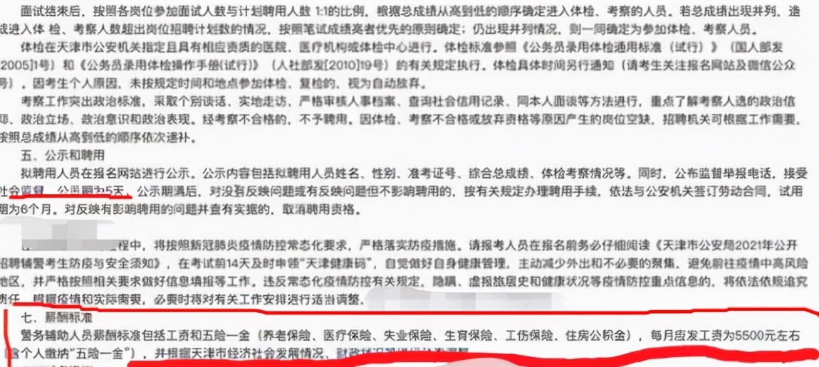 北京饭店兼职岗位薪资高不高工作内容轻松吗如何申请适合学生吗