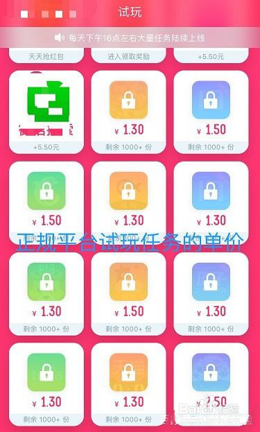 兼职app试玩靠谱吗安全试玩兼职app技巧