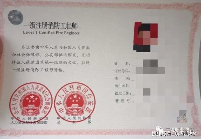 二级消防工程师的兼职证靠谱的兼职机会如何快速找到并开始赚钱