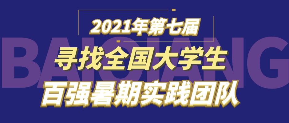 奉新暑假兼职好找吗机会多快行动起来