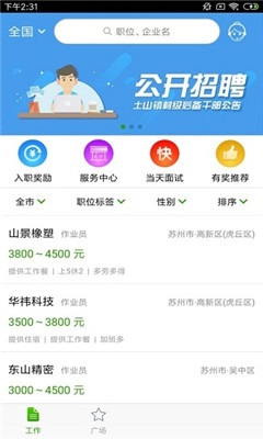 佛山兼职圣地轻松找到靠谱兼职快试试
