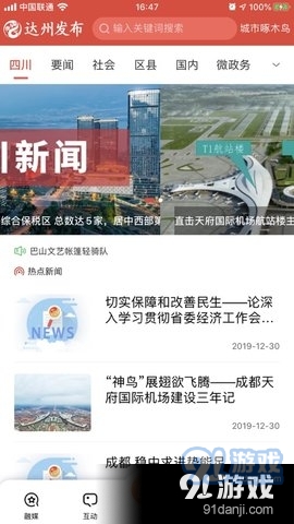 北京市通州区兼职招聘轻松找到好工作