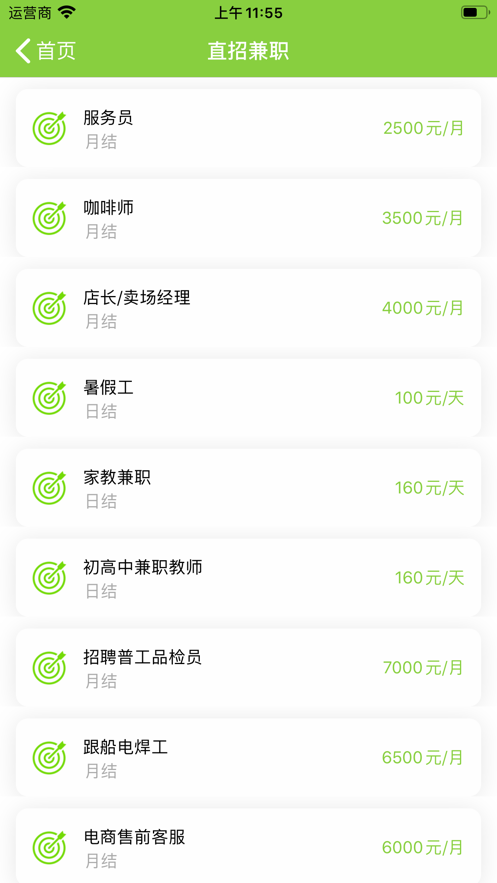 北海招聘文员兼职如何快速找到合适岗位
