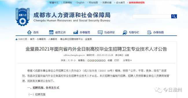 东方县最新兼职招聘信息汇总机会难得快来看