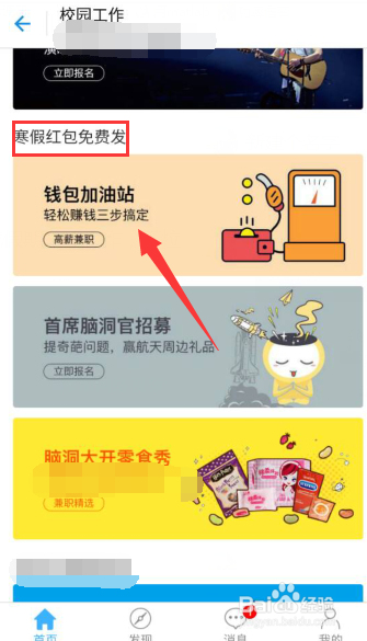 大英暑假兼职学生如何安全找到靠谱的兼职工作