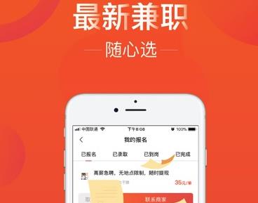 兼职会员它真的能帮你轻松找到理想兼职吗