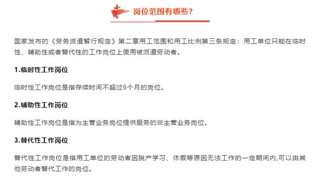 北仑劳务派遣临工兼职靠谱吗急需了解的朋友看过来
