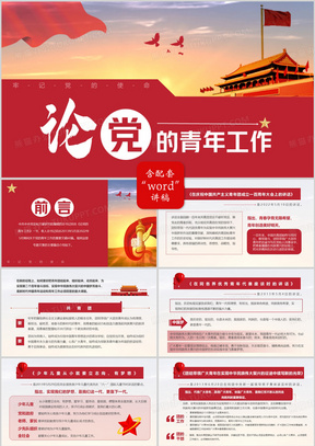 兼职PPT怎么做兼职党看过来