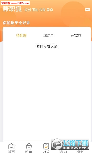 叮咚招兼职简单高效快速赚钱时间自由别错过。