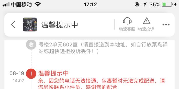 东营兼职送货上门电话轻松搞定送货上门任务