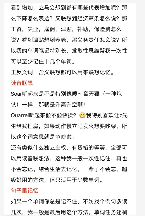 大家能不能多做一些兼职英语增加额外收入呢