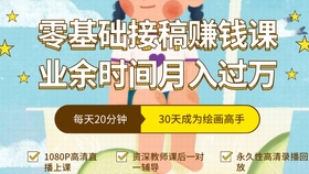 北京怀柔周末兼职轻松赚钱的秘诀在这里