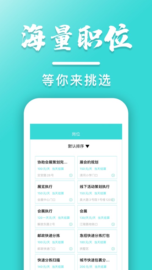 兼职app申请怎么弄新手简单几步搞定