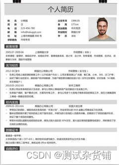 北京电路设计兼职招聘如何高效申请并成功入职