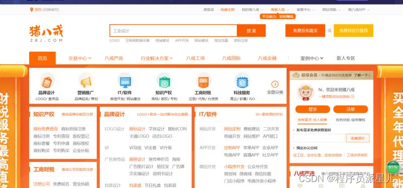 大家都在问在兼职平台上哪个平台兼职人数更多
