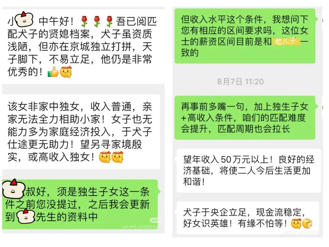 兼职红娘提成方案制定时要注意哪些关键细节