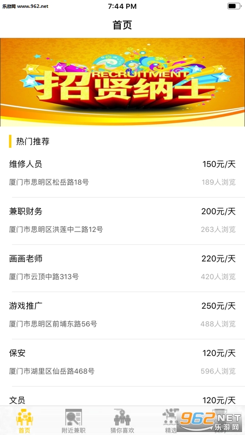 冬天在北京找兼职试试这些实用方法轻松搞定工作机会