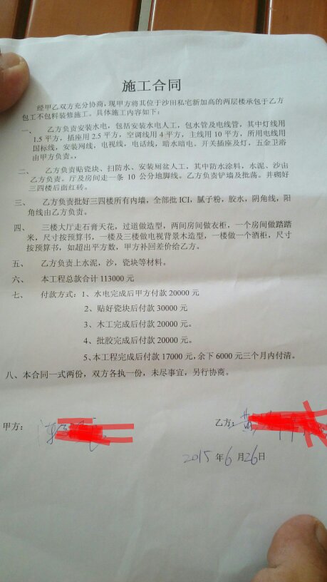 兼职合同的日期可以改吗修改时要注意什么
