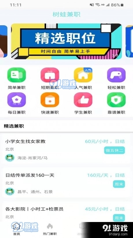 吉林柳河兼职机会多适合学生轻松赚钱