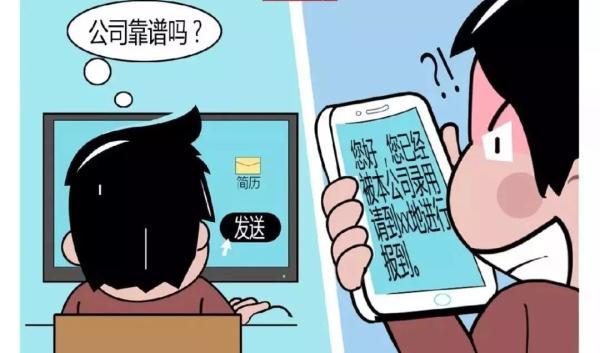 大足兼职晚上工作小心谨防虚假招聘千万别上当