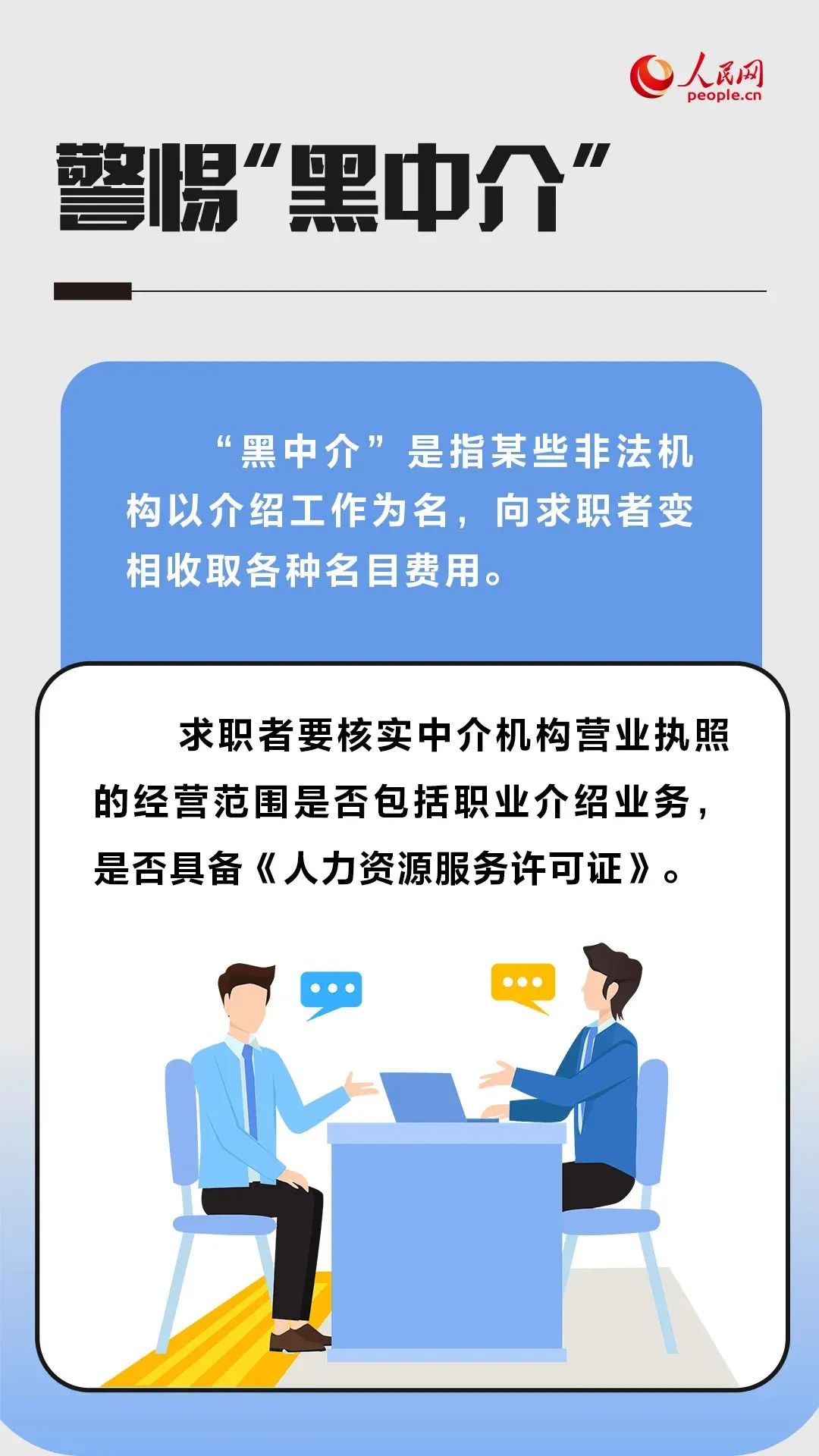 兼职会计求职时如何高效找到理想工作机会