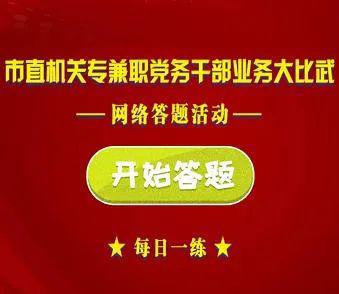 兼职党务干部具体指的是什么职位和工作内容