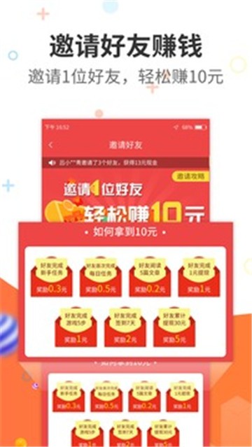 华夏兼职任务联盟真的能让你轻松赚钱吗